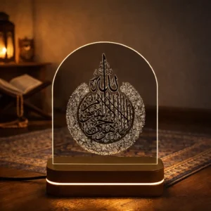 1 Ayatul Kursi Lamp