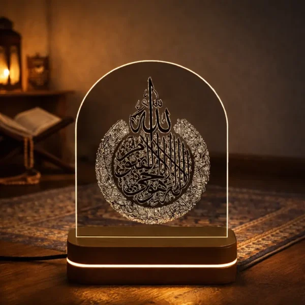 1 Ayatul Kursi Lamp