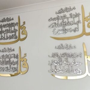 4 Qul Arabic wall Art Design
