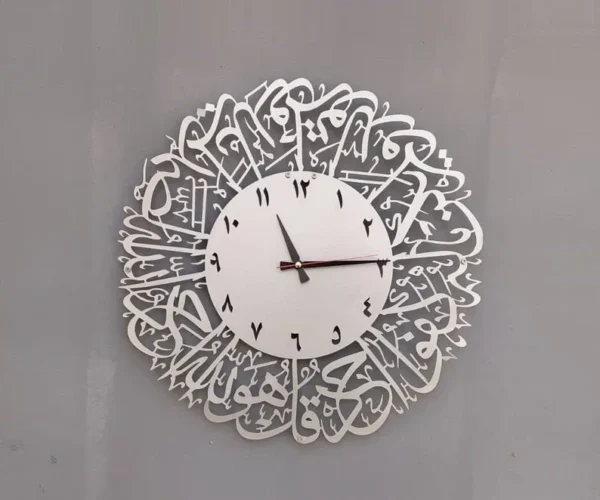 Surah Al Ikhlas Decorative Clock
