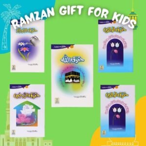 17 Haqooq Series Set 5 Books