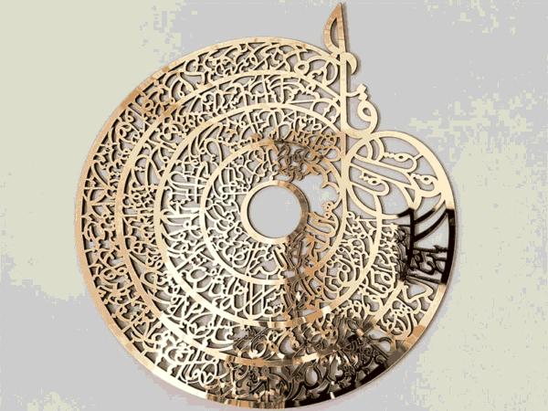 4 Qul In Round Shape