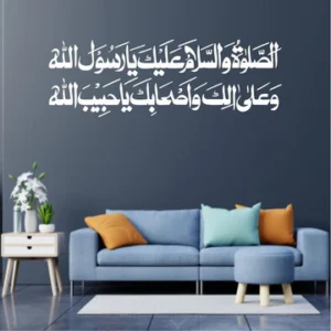 21 Assalatu Wassalamu Alaika Ya Rasool