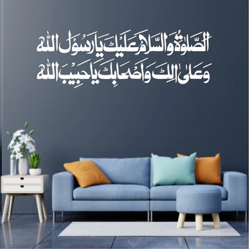 Assalatu Wassalamu Alaika Ya Rasool