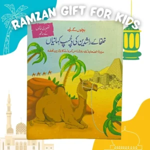 22 Khulfa e Rashideen Stories