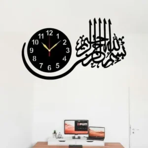 Bismillah Islamic Calligraphy Clock