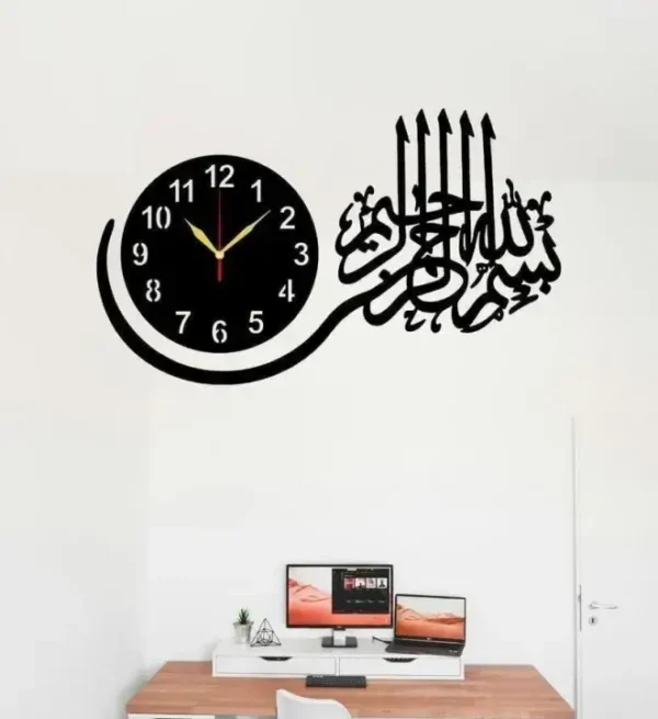 Bismillah Islamic Calligraphy Clock