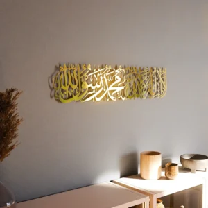 4 First Kalimah Islamic Wall Art