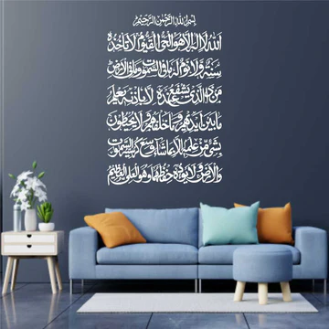 Zecor Gallery Ayatul Kursi