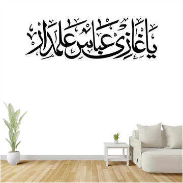 Ya Ghazi Abbas Alamdar-Sticker