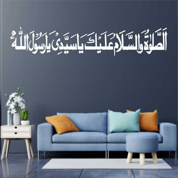 Assalatu Wassalamu Alaika Ya Rasool Allah
