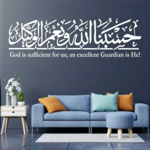 HasbunAllah Wanimal Wakil-English