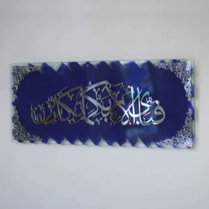 6 Handmade Surah Ar-Rahman Verse