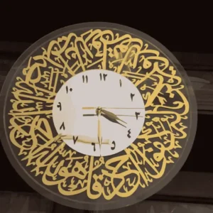 Surat Ikhlas Wall Clock