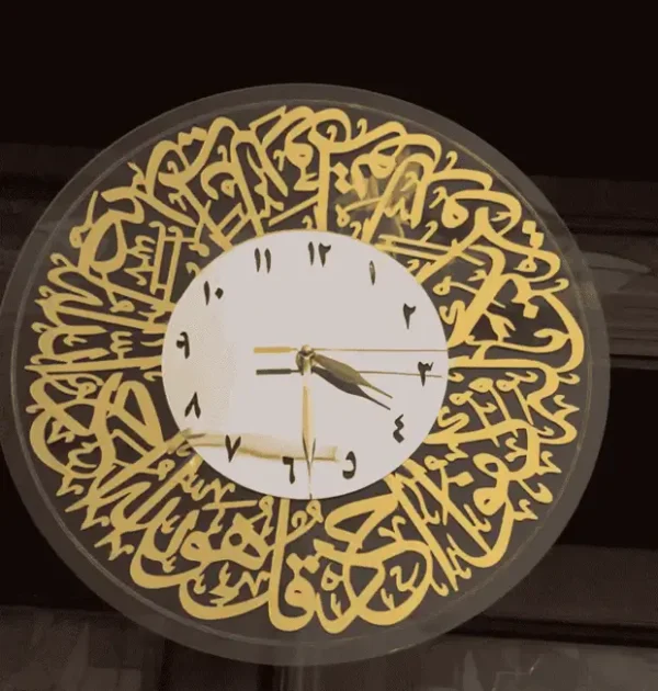 8 Surat Ikhlas Wall Clock