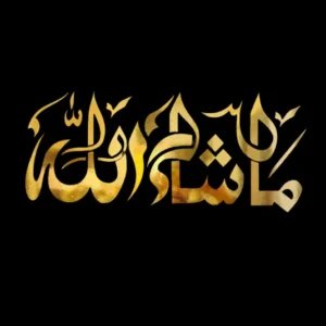 Masha Allah GOLD Wall Sticker