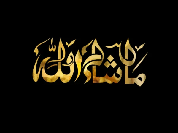 Masha Allah GOLD Wall Sticker