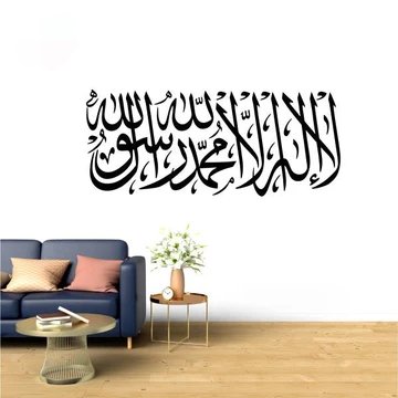 Kalma Tayyaba | Horizontal