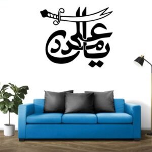 IMG_20260518_142602 Ya Ali Madad Islamic Wall Art Sticker