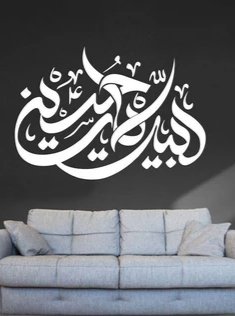 Labbaik Ya Hussain Calligraphy