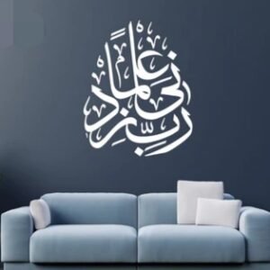 Rabbi Zidni Water Wall Sticker