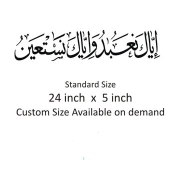 Iyyaka Na Budu Wa Iyyaka Nastaeen