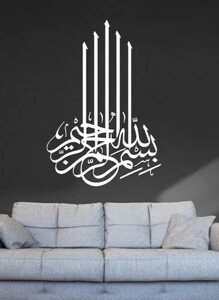 IMG_20260518_144412 Bismillah Elegant Design-Stickers