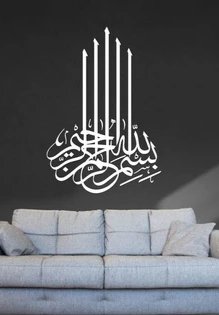 Bismillah Elegant Design-Stickers