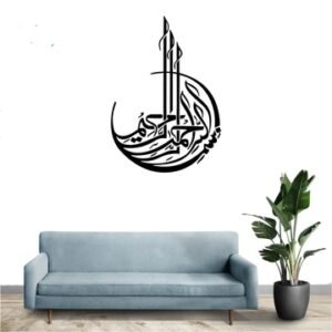 IMG_20260518_144449 Bismillah Moon Design-Stickers