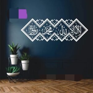 Kalma Square Design Islamic-Sticker