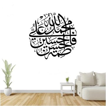 Panjtan Pak Wall Sticker