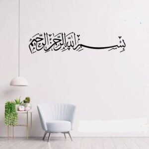IMG_20260518_145233 Bismillah Design Wall Stickers