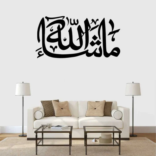 MashAllah Simple Wall Stickers