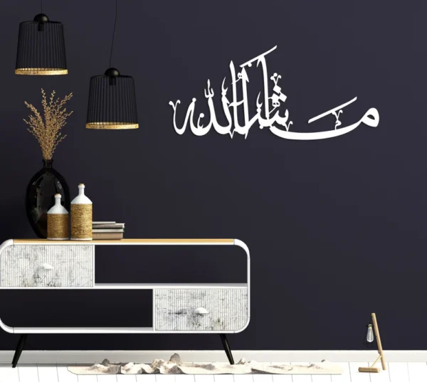 MashAllah Islamic Wall Art